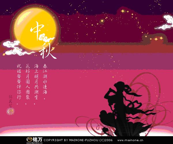 Mid-Autumn Festival